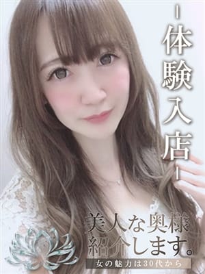 門倉 あいな|美人な奥様紹介します。で評判の女の子