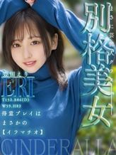 豊田 えり|エロスの方程式でおすすめの女の子