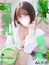 あんり|五感*亀頭*鬼舐め -叡-でおすすめの女の子