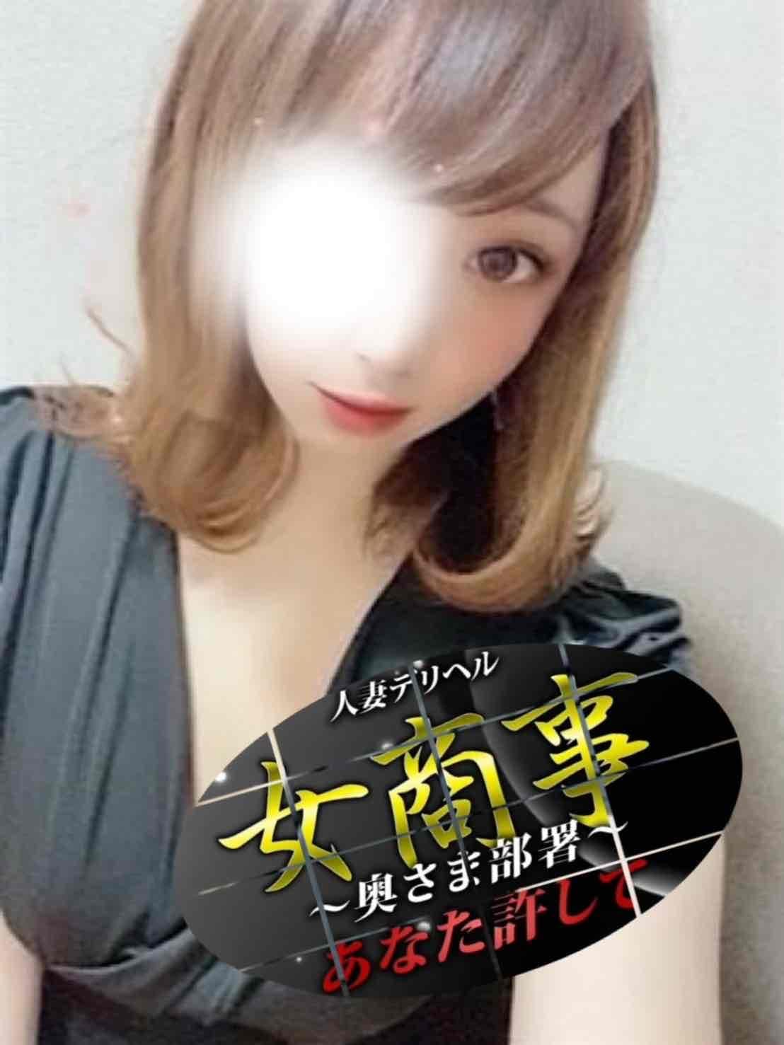 ひな|女商事～奥さま部署～あなた許してで評判の女の子