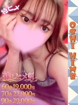 るる【特ヒメコース対応】|推しヒメ FUKUOKAでおすすめの女の子