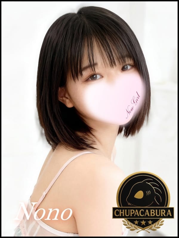 のの【GOLD】|UMA チュパカブラ【 未知との遭遇 】でおすすめの女の子