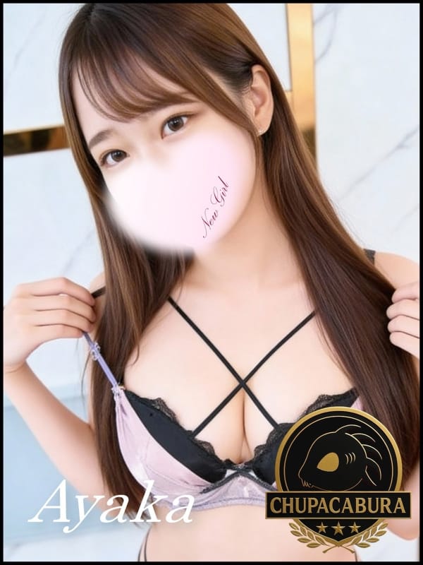 あやか【GOLD】|UMA チュパカブラ【 未知との遭遇 】で評判の女の子