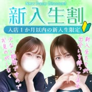 ♪新入生割♪|東京女子大生グランプリ