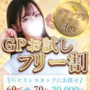 ☆GPお試しフリー割☆|東京女子大生グランプリ
