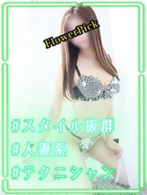まいか|Flower Pick(フラワーピック)でおすすめの女の子