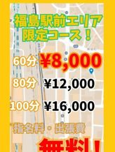 限定コース|福島駅前ちゃんこでおすすめの女の子