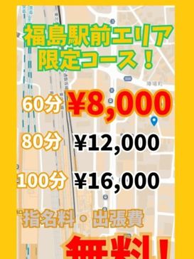 限定コース