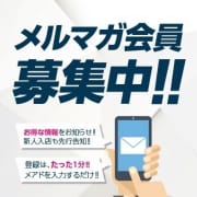 毎回+10分サービス！お得なニュースも毎日配信！！|福島駅前ちゃんこ