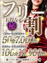 ☆激アツ!!お任せコース!!!☆|人妻熟女の秘密の関係太田足利店でおすすめの女の子
