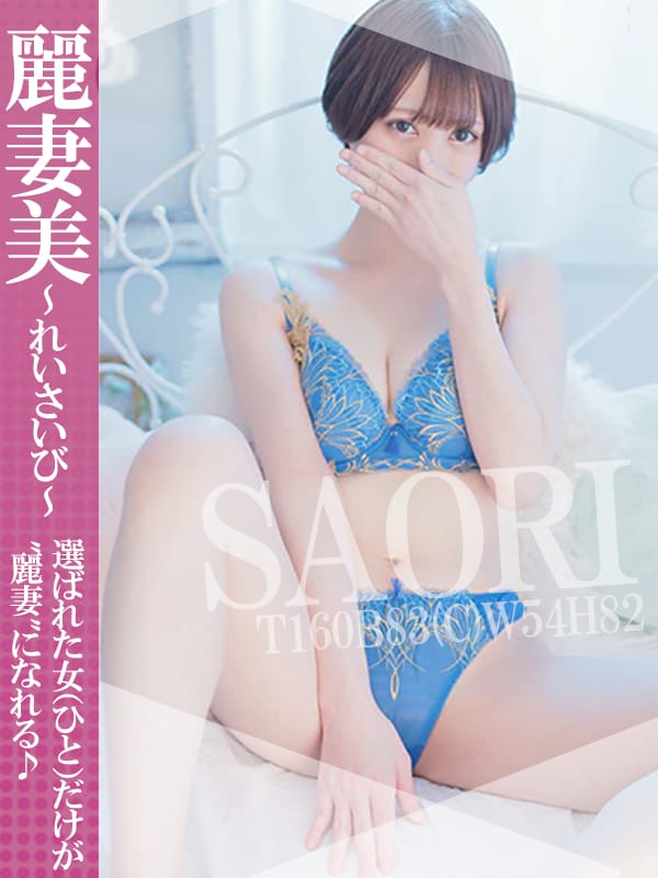 さおり|横浜町田IC風俗で今すぐ遊べる女の子