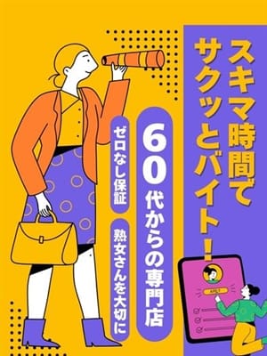 あいり(昭和38年生まれ)(性熟カップル～60代からの営み～)のプロフ写真8枚目