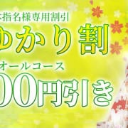 本指名様限定割|花街