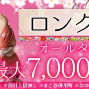 ロング割|花街