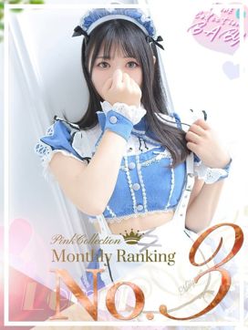 れもん|ピンクコレクションBabyキタ兎我野店で評判の女の子