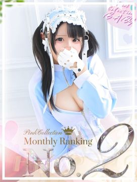 ハッピー|ピンクコレクションBabyキタ兎我野店で評判の女の子