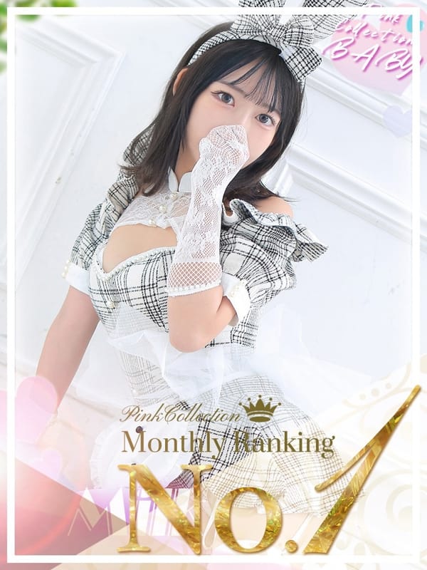 BABY MILK【みるく】|ピンクコレクションBabyキタ兎我野店で評判の女の子