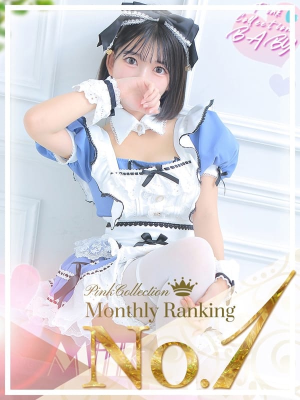BABY MILK【みるく】|ピンクコレクションBabyキタ兎我野店で評判の女の子
