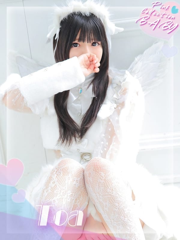 十愛【とあ】|ピンクコレクションBabyキタ兎我野店で評判の女の子