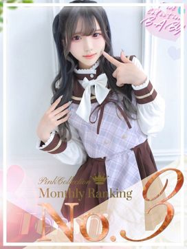 天使【てんし】|ピンクコレクションBabyキタ兎我野店で評判の女の子