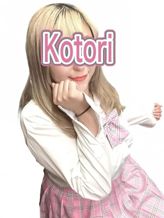 ことり|Horizonでおすすめの女の子