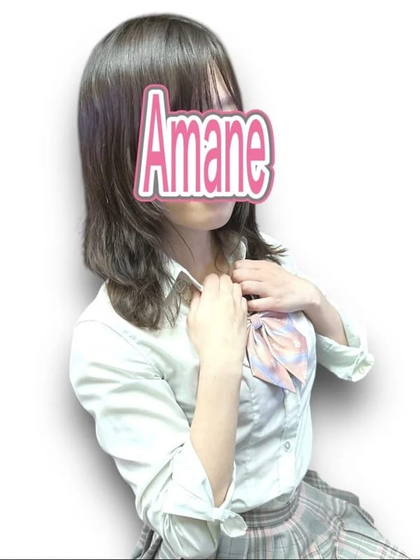 るな