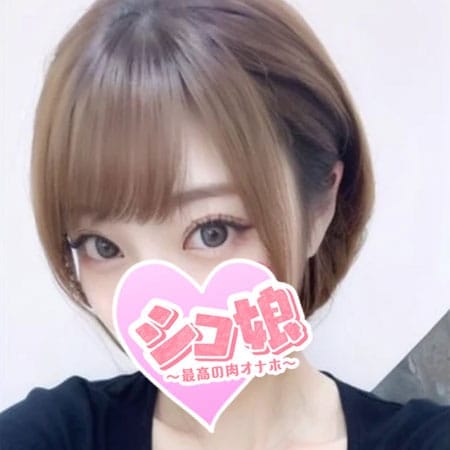 はるな♡