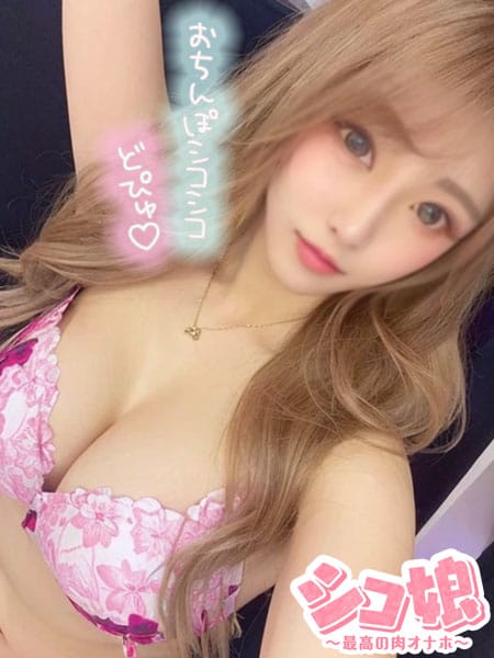 ひめか♡|シコ娘～最高の肉オナホ～で評判の女の子