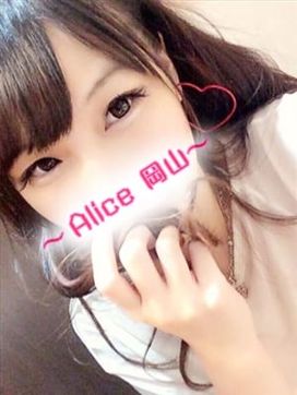 うさぎ|~Alice~で評判の女の子