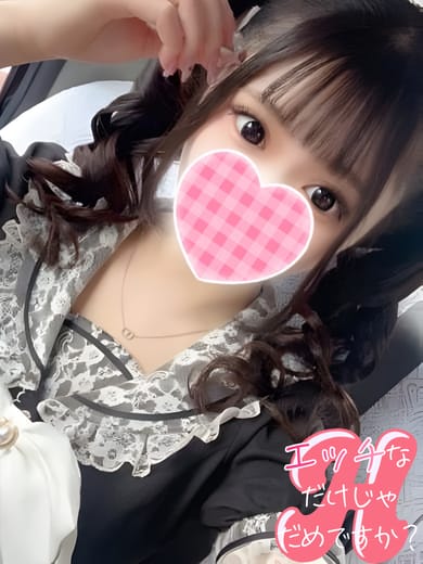 なな|エッチなだけじゃだめですか？で評判の女の子