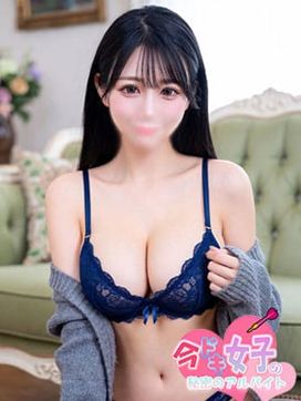 まい|今ドキ女子の秘密のアルバイトで評判の女の子