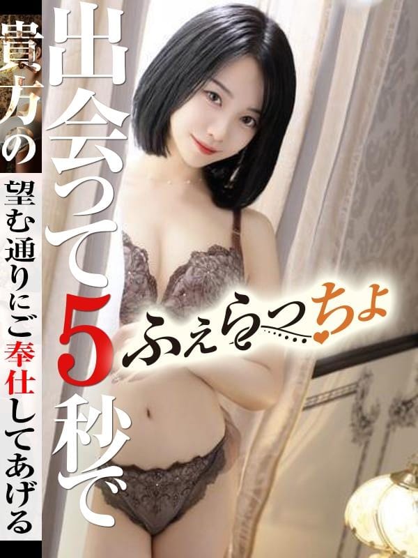 りんご|熱海・伊豆デリヘルで今すぐ遊べる女の子