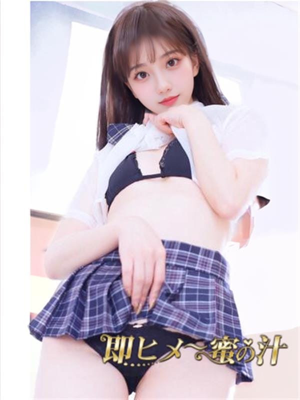 椎果 るな|即ヒメ～蜜の汁で評判の女の子