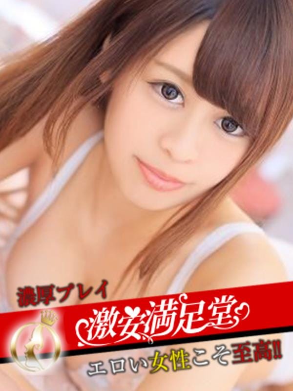 ひおり|激安満足堂でおすすめの女の子
