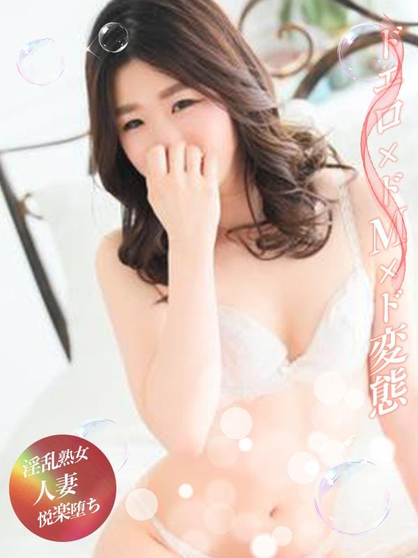 まどかさん|淫乱熟女人妻悦楽堕ちで評判の女の子
