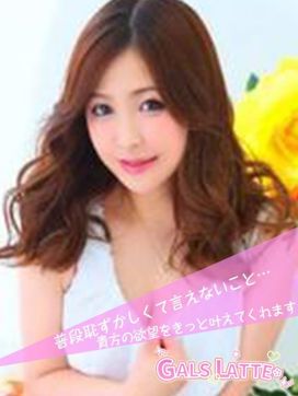 純奈ーじゅんなー|GALS LATTEで評判の女の子
