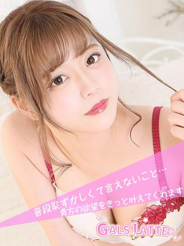 環奈ーかんなー|GALS LATTEでおすすめの女の子