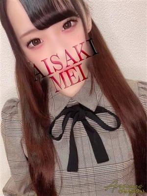 愛咲 めい|快抱SPA BEPOでおすすめの女の子