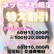 記念イベント|アミューズメントデリバリーヘルス ガロパ