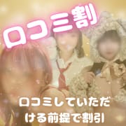 ネット予約限定！口コミいべんと|アミューズメントデリバリーヘルス ガロパ