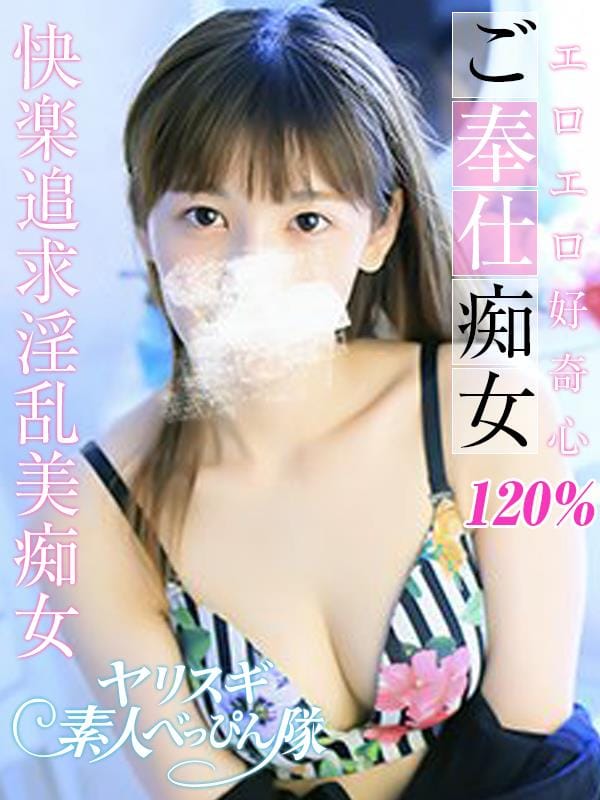 れあ|高岡デリヘルで今すぐ遊べる女の子