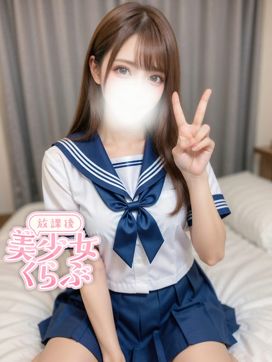 いおな|放課後美少女くらぶで評判の女の子