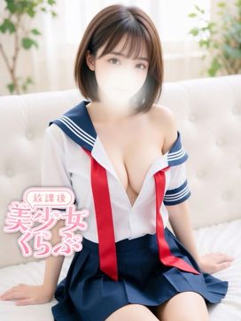 りん|放課後美少女くらぶで評判の女の子