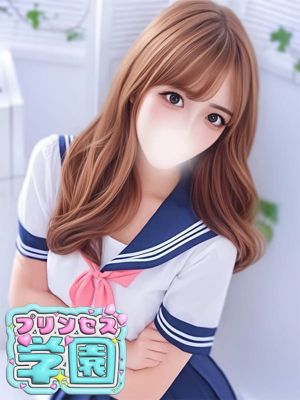 あい|プリンセス学園で評判の女の子