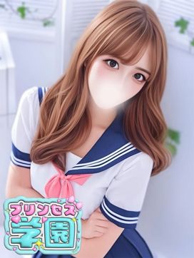 あい|プリンセス学園で評判の女の子