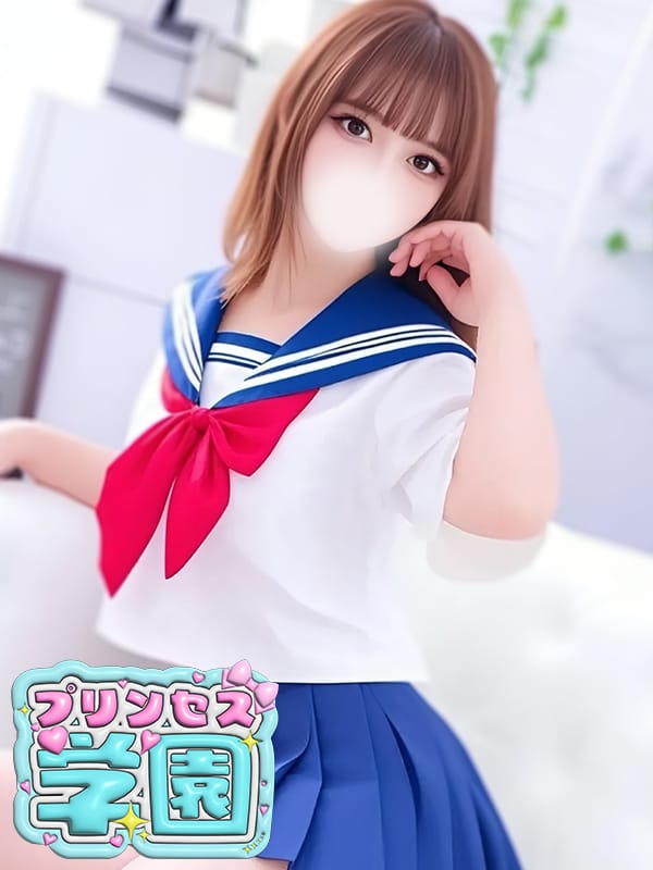 あかね|プリンセス学園で評判の女の子