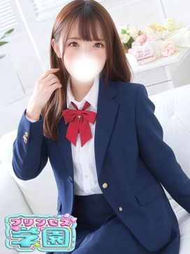 あずさ|プリンセス学園で評判の女の子