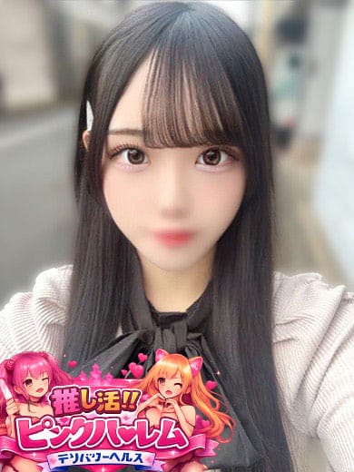 いずみ|推し活‼ピンクハーレムで評判の女の子