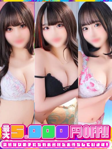 淫乱倶楽部～なでしこ～|淫乱倶楽部～なでしこ～でおすすめの女の子