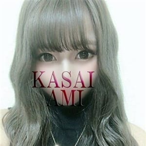 河西 あみ